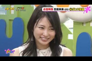 180802 PON! (志田未来/生瀬勝久)