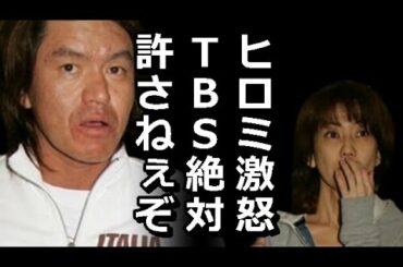 松本伊代さんがTBSに腰骨を折られて全治3カ月の重傷⇒医者は元には戻らないと診断