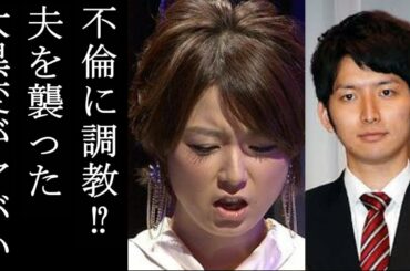 【竹林不倫】ワイドナショー降板の秋元優里アナ、Ｗ不倫相手に”調教”されていた！？その裏で夫・生田竜聖アナの体を襲った「大異変」がヤバい！