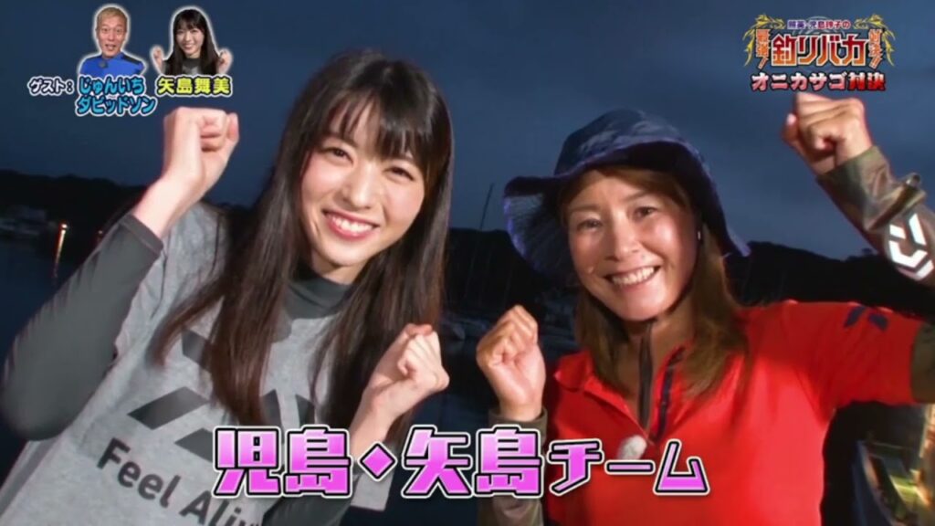 照英 秋丸美帆の最強 釣りバカ対決 Moe Zine