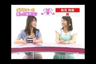 Ａ×Ａ（ダブルエー）　「プライベートトーク（癒しの場所）」