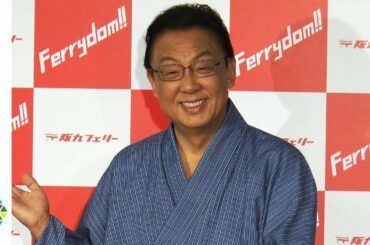 梅沢富美男、不倫するなら“船の上” 誘いたいのは橋本マナミと阿部哲子　阪九フェリー 新アンバサダー就任発表イベント