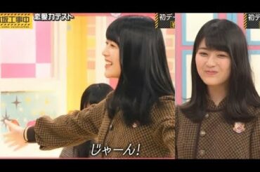 【岩本蓮加】じゃーん！れんたん13歳の理想の初デート待ち合わせ【乃木坂工事中】