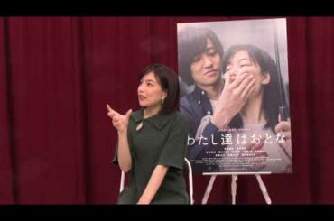 木竜麻生さん 来名！『わたし達はおとな』INTERVIEW