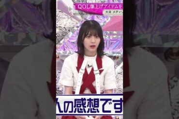 【森田ひかる】唖然とするひかるたんもくぁいいんだなん :)【櫻坂46】