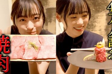 【45万人記念】大阪『北新地』で焼肉をたくさんいただきました！【爆食い】