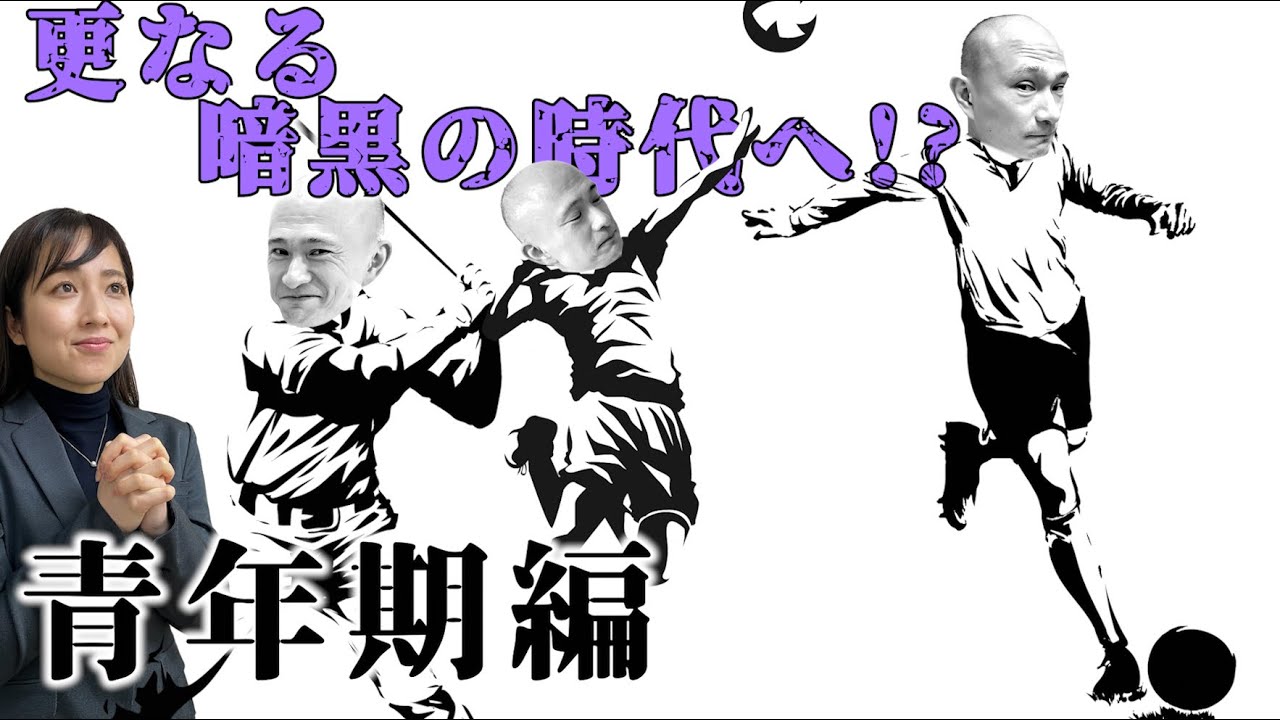 ハゲスペシャル【青年期編】〜ハゲ暗黒時代に突入へ〜 ハゲスペシャル【青年期編】〜ハゲ暗黒時代に突入へ〜