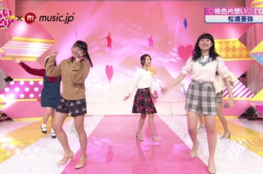 前島 浅川 勝田 坂元 金澤 ♡桃色片想い♡