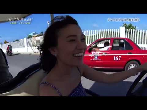 大島優子 in Mexico 大島優子 in Mexico