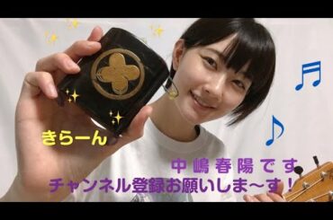 【中嶋春陽】自己紹介とリニューアルした事務所の公式YouTubeチャンネルで今後やってみたいことや抱負などをウクレレの弾き語りと歌でいろいろ語っています ♪ 是非最後までご覧ください♬