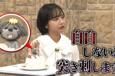 山之内すず「自白させCUP」でフルポン村上を脅す！？｜ネオバズ！『チョコプラCUP』 ABEMAでノーカット版を無料配信中