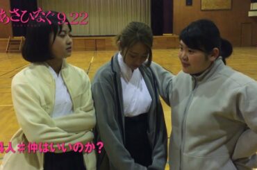 「あさひなぐ」独占未公開動画＜vol.7　桜井玲香×松村沙友理×伊藤万理華×富田望生 編＞