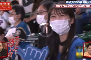 牧野真莉愛×相席食堂