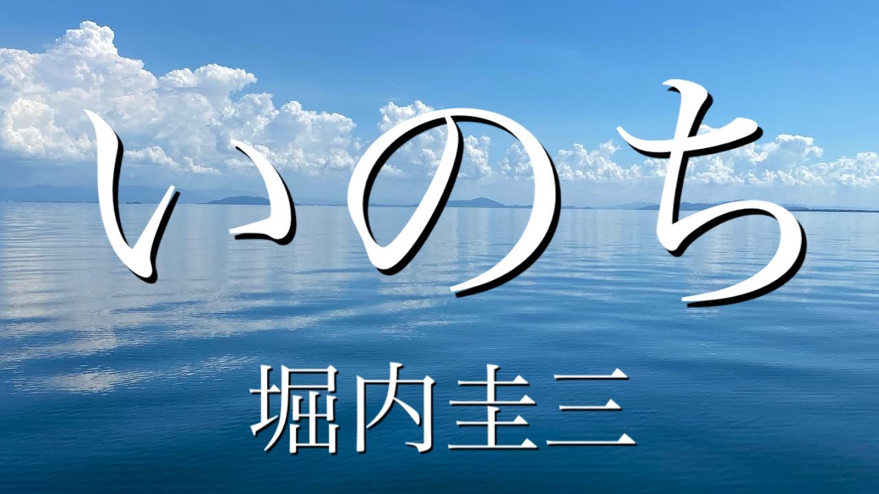 【ラジオ】本日NHKラジオ『武内陶子さんのごごカフェ』でオンエアーして頂けた『いのち』です。 【ラジオ】本日NHKラジオ『武内陶子さんのごごカフェ』でオンエアーして頂けた『いのち』です。