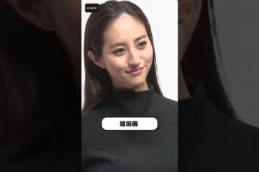堀田茜、超ミニ丈タイトワンピで美脚すらり　ハイヒールブーツで最旬ミニマムコーデ【MAiDiGi TV】