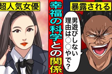 【ガーシー】新木優子が絶対に彼氏を作らない理由