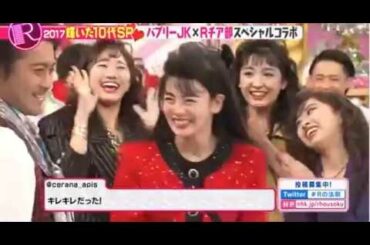 伊原六花 バブリーダンスを伝授