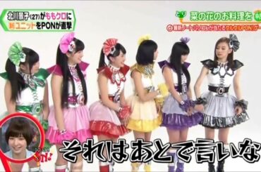 ももクロ ｘ 北川景子　新ユニット結成！【きもクロ】