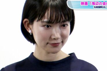 小川紗良、長編初監督作品「海辺の金魚」完成に感慨「一つ一つ手探りで」