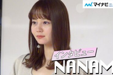 堀北真希さん妹・NANAMI、「接客が好き」アイデザイナーを目指したきっかけとは『DROAS（ドロアス）』キャンペーンモデル就任インタビュー＜美容編＞