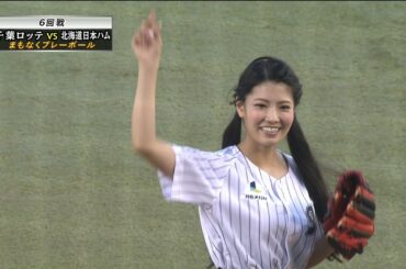 【プロ野球パ】AKB48・倉持明日香さん、元ロッテの父・明さんと親子始球式 2015/05/01 M-F