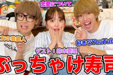 【レジェンド】アイドル界の神様の恋愛事情に驚愕しました。