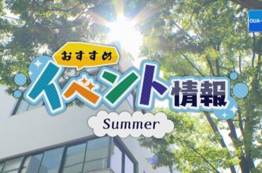 大阪芸大テレビ第495回-2019.7.27.ON AIR