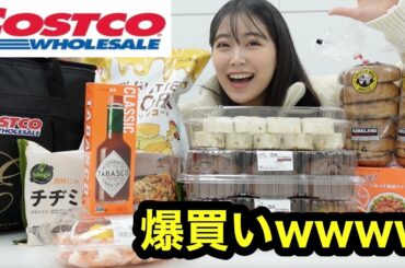 【爆買い】コストコでおすすめ商品購入したのに没収されまくった最悪www