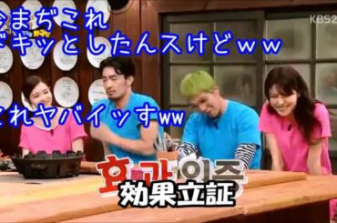 Happy Together3意訳④ホンギ&藤井美菜 ～誘惑編～ Lee Hongki&Mina Fujii