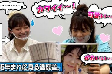 【困惑】愛萌さんの溺愛っぷりに影ちゃんドン引き【宮田愛萌・影山優佳・日向坂46】