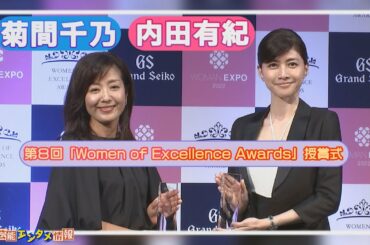 【内田有紀】デビュー３０周年“ただひたすら、がむしゃらに”