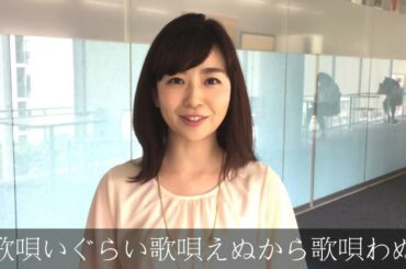 【アナぽけっと】滑舌練習　松尾由美子アナウンサー