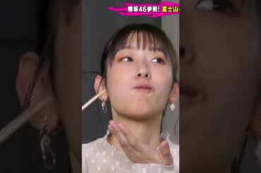 【井上梨名】最後、目を大きくするところが本当にしゅきなんだなん :)【櫻坂46】