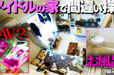 【豆柴の大群】カエデの家で間違い探し