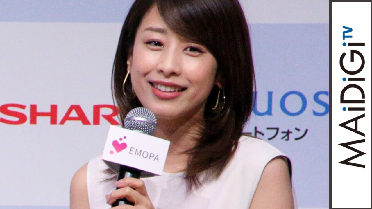 加藤綾子、初の企業CMはシャープのスマホ 自身は「褒められて伸びるタイプ」 「AQUOS」新製品説明会1 加藤綾子、初の企業CMはシャープのスマホ 自身は「褒められて伸びるタイプ」 「AQUOS」新製品説明会1