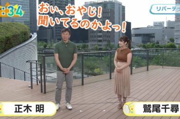 ビバ半袖！ﾑﾁﾑﾁノースリーブ！、鷲尾千尋アナ、海平和アナ、ﾀﾞｲﾅﾏｲﾄ巨乳先輩、阿部華也子ｷｬｽﾀｰ、渡邊渚アナ、羽田優里奈キャスター、上村彩子アナ、相内優香アナ、後藤晴菜アナ！エクササイズ！、他