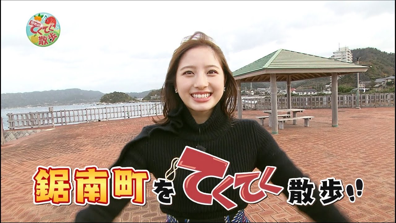 『市町村てくてく散歩』第68回「鋸南町」(2022.12.09放送)【チバテレ公式】 『市町村てくてく散歩』第68回「鋸南町」(2022.12.09放送)【チバテレ公式】