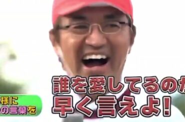 さまぁーず大竹は嫁が大好き