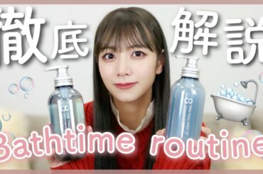 【ナイトルーティン】アイロンは絶対〇〇°で！こだわり抜いたヘアケア💇‍♀️お風呂から上がってからのケアまでを徹底解説してみた🐶🤍