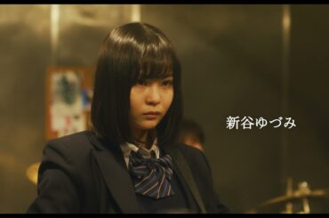 映画「麻希のいる世界」予告編（出演：新谷ゆづみ 、日高麻鈴 ）