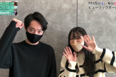 矢島舞美さん、濱 正悟さんよりコメントが到着！NHK『世界はほしいモノにあふれてる on stage』