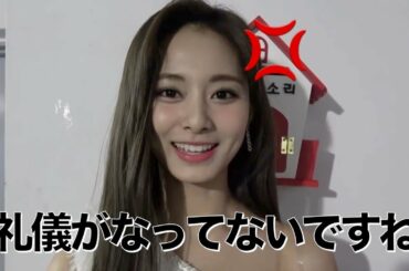 【TWICE】笑顔で毒を吐くツウィ【日本語字幕】