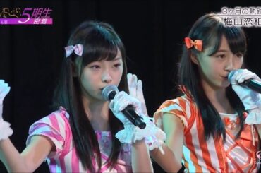 [MV]  梅山恋和 (ココナ)  : 「太陽が坂道を昇る頃    NMB48 」Unofficial