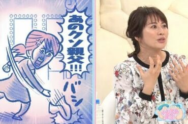 久保田直子アナ、タオル叩きつけ「このクソオヤジ」と絶叫！スタッフと喧嘩したときに…｜ニフティニュース