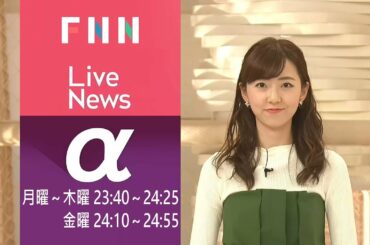 190405 FNN Live News α