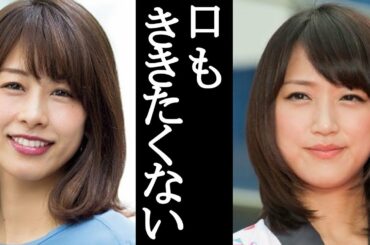 テレ朝・竹内由恵がフリーアナ・加藤綾子を完全無視する理由がヤバすぎる…加藤綾子を妬む田中みな実も唖然…