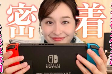 【密着】「宇賀神メグ」アナのやりたい放題な休日の過ごし方【ゲーム三昧】