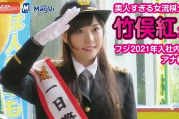 美人すぎる女流棋士・竹俣紅がフジ2021年入社内定、アナ転身