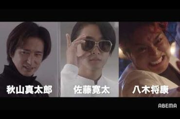 ドラマ『JAM -the drama-』特報映像