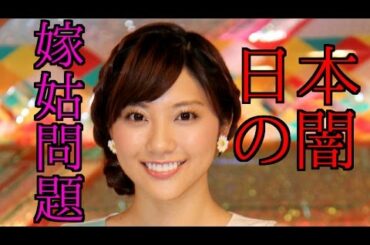 【闇】山岸舞彩アナの現在